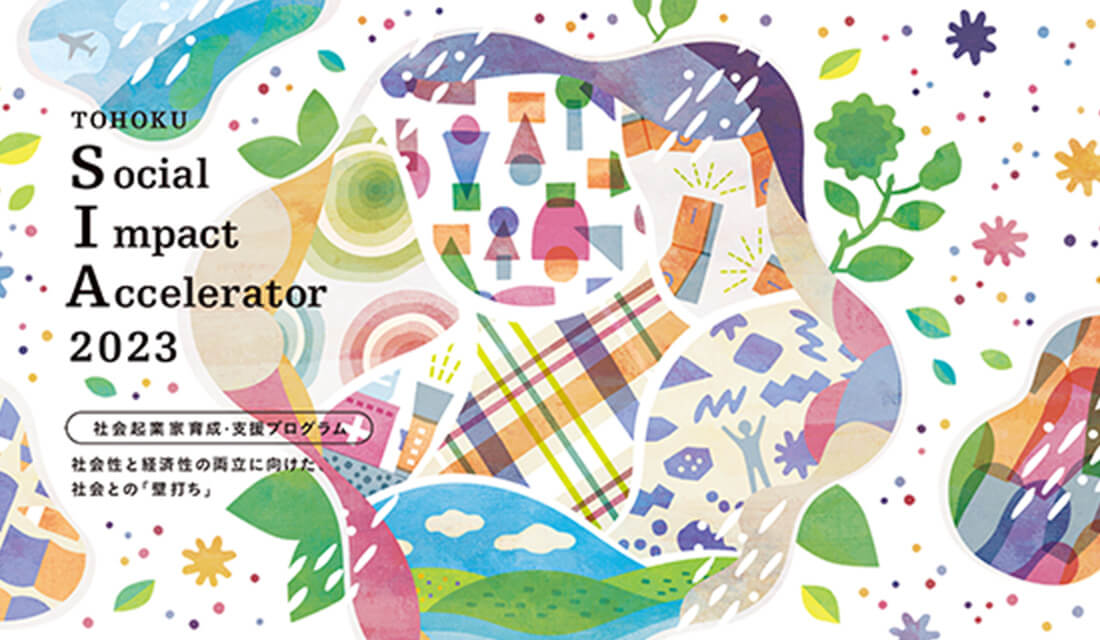 SOCIAL IMPACT ACCELERATOR