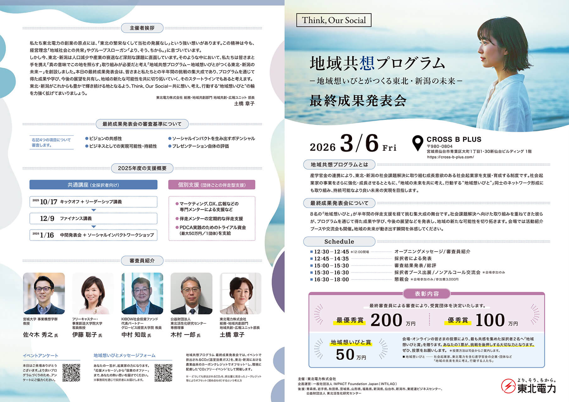 �n�拤�z�v���O���� �ŏI���ʔ��\�� �p���t���b�g